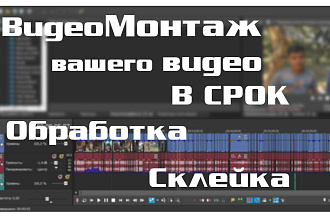 ВидеоМонтаж видео ролика на YouTube