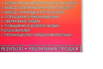 1000 живых подписчиков в Instagram