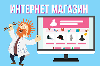Интернет магазин - Тильда
