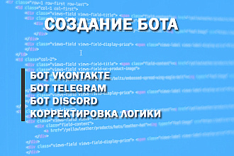 Создание бота на PHP или NodeJS