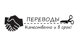 Перевод различных текстов с английского на русский и наоборот
