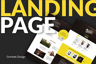 Уникальный дизайн сайта Landing Page