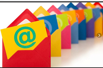 Отправлю рассылку на e-mail по вашей базе