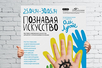 Дизайн афиши А3 или А2