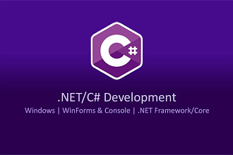 Напишу C# приложение или библиотеку для Windows
