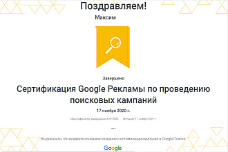 Контекстная реклама гугл. Мерчант центр. Умная торговая кампания