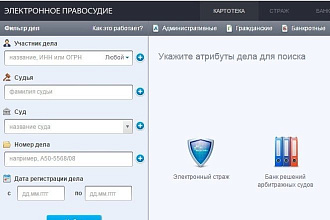 Парсер картотеки арбитражных дел