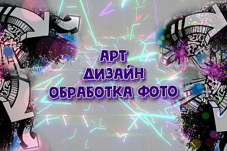 Арты в необычном стиле