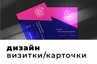 Создам визитку