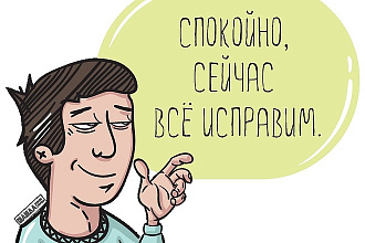 Редактура текстов объемом до 20000 символов