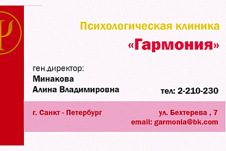 Разработаю визитку вашей организации