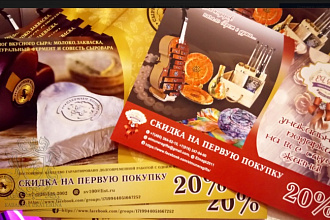 Дизайн листовки