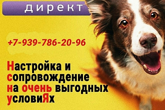 Получить клиентов от контекстной рекламы Яндекс