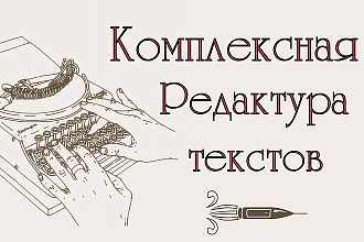 Проверю Ваш текст на наличие ошибок