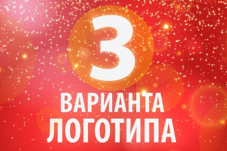 Создам 3 варианта логотипа