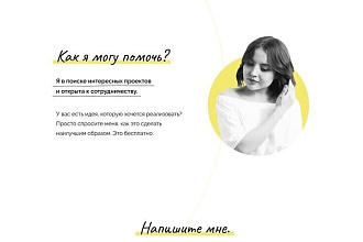 Напишу резюме, которое зацепит клиента