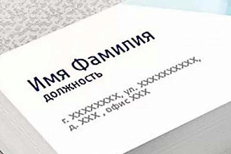 Сделаю Визитку, Баннер, Листовку