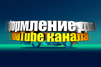 Превью на YouTube