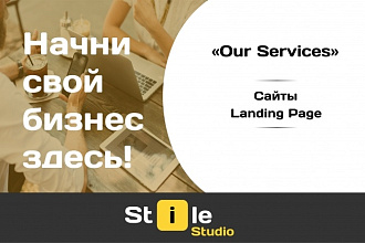 Создам сайт в Adobe Muse