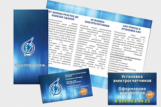 Дизайн и изготовление деловой визитной карточки