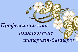 Баннеры, иконки, фавиконы