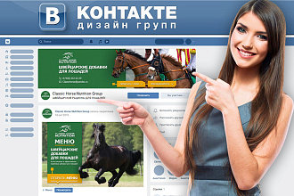Оформление группы Вконтакте, шапка, баннер