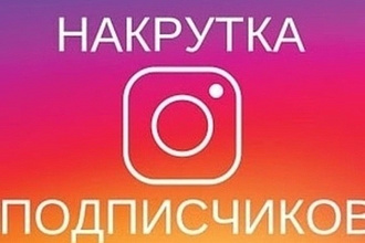 Привлечу живых подписчиков на ваш аккаунт Твиттер