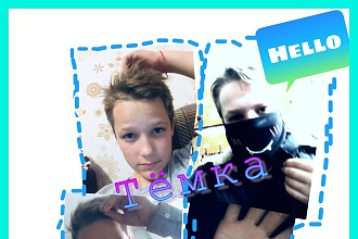 Редактирование фото