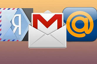 Корпоративная электронная почта Яндекс, Mail,Gmail