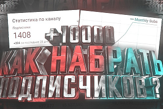 Сделаю превью, шапку, аватар для Youtube
