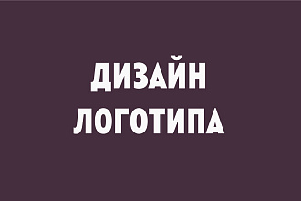 Разработка логотипа