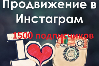 Раскручу ваш Instagram аккаунт