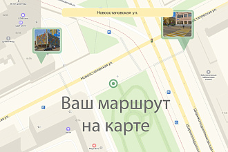 Анимация маршрута на карте, схема проезда. Как добраться, как найти