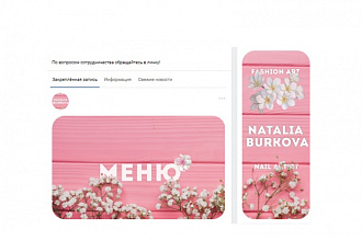 Аватарка Вконтакте. Создам аватарки и меню