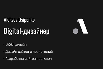 Не шаблонные сайты под ключ
