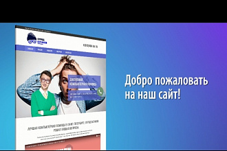 Промо ролик анимации сайта, социальных сетей