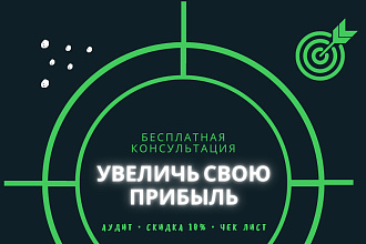 Таргетированная реклама. Приведу к вам вашу целевую аудиторию