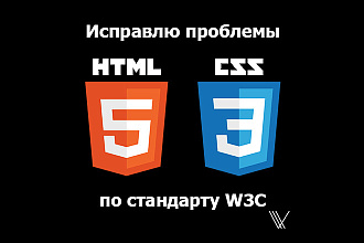 Исправлю проблемы HTML и CSS