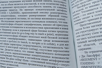 Редактирование текста