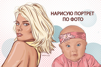 Портрет по фото