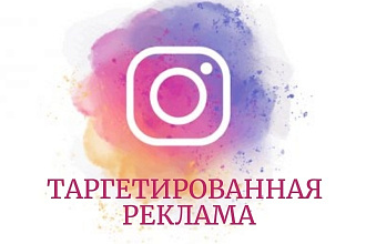 Настрою рекламные кампании в facebook, instagram, VK