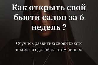 Напишу продающий текст для лендинга