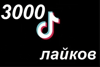Добавлю 2к лайков в тик ток