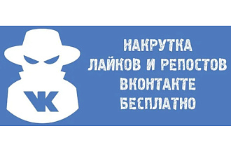 Кому нужны лайки, обращайтесь 1000л. -500р