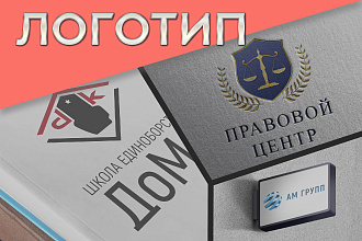 Дизайн логотипа. Неограниченное количество правок