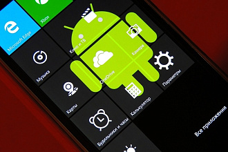 Разработка приложения Android Под Ключ