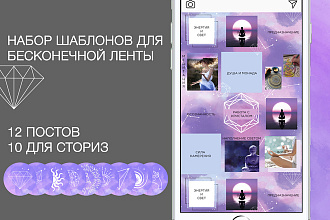 Оформлю ваш аккаунт Instagram. Облегчу удобство ведения