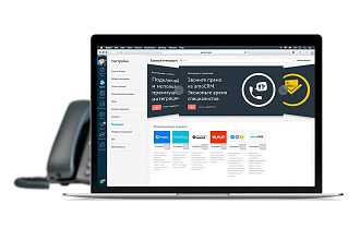 Интеграция AmoCRM c телефонией
