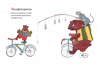 Детская иллюстрация