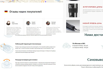 Простая посадочная страница - Landing Page